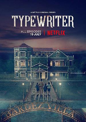 Печатная машинка