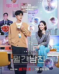 Бойфренд по запросу