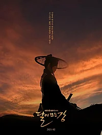 Лунная река / Река, где восходит луна